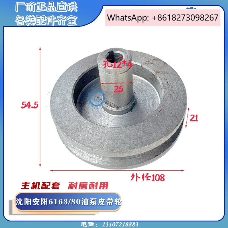 

CW6163B CW6180B lathe oil pump bracket assembly pulley bearing seat