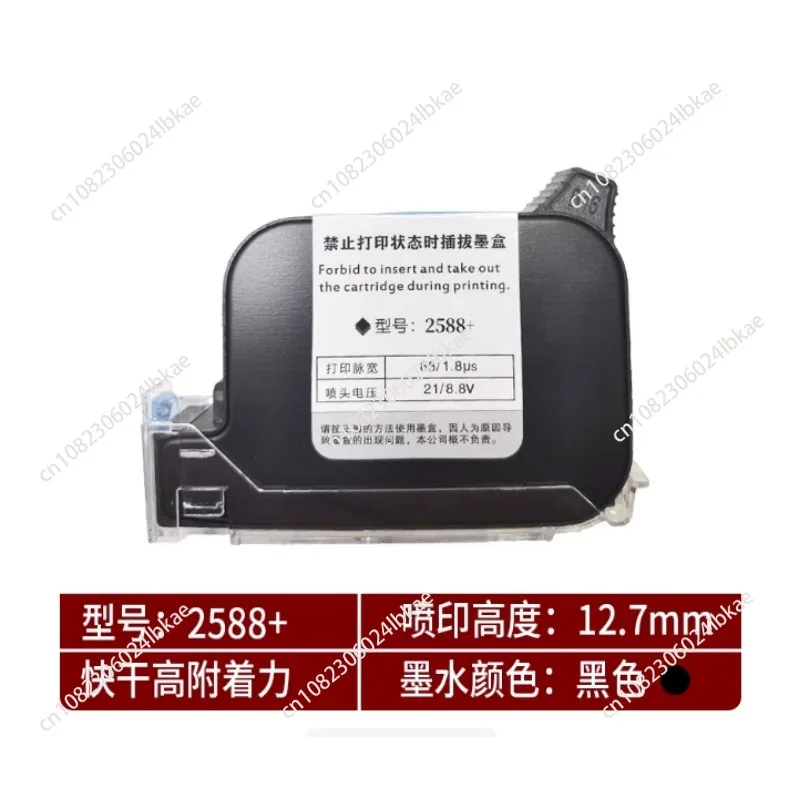 Imported handheld inkjet printer ink cartridge 2588 universal fast drying is suitable for HP W3T10B-2590