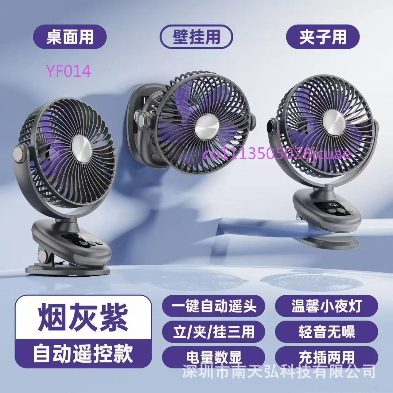 Clip On Shaking Head Fan USB Rechargeable Portable Cooling Fan For Kitchen Office Dormitory Desktop