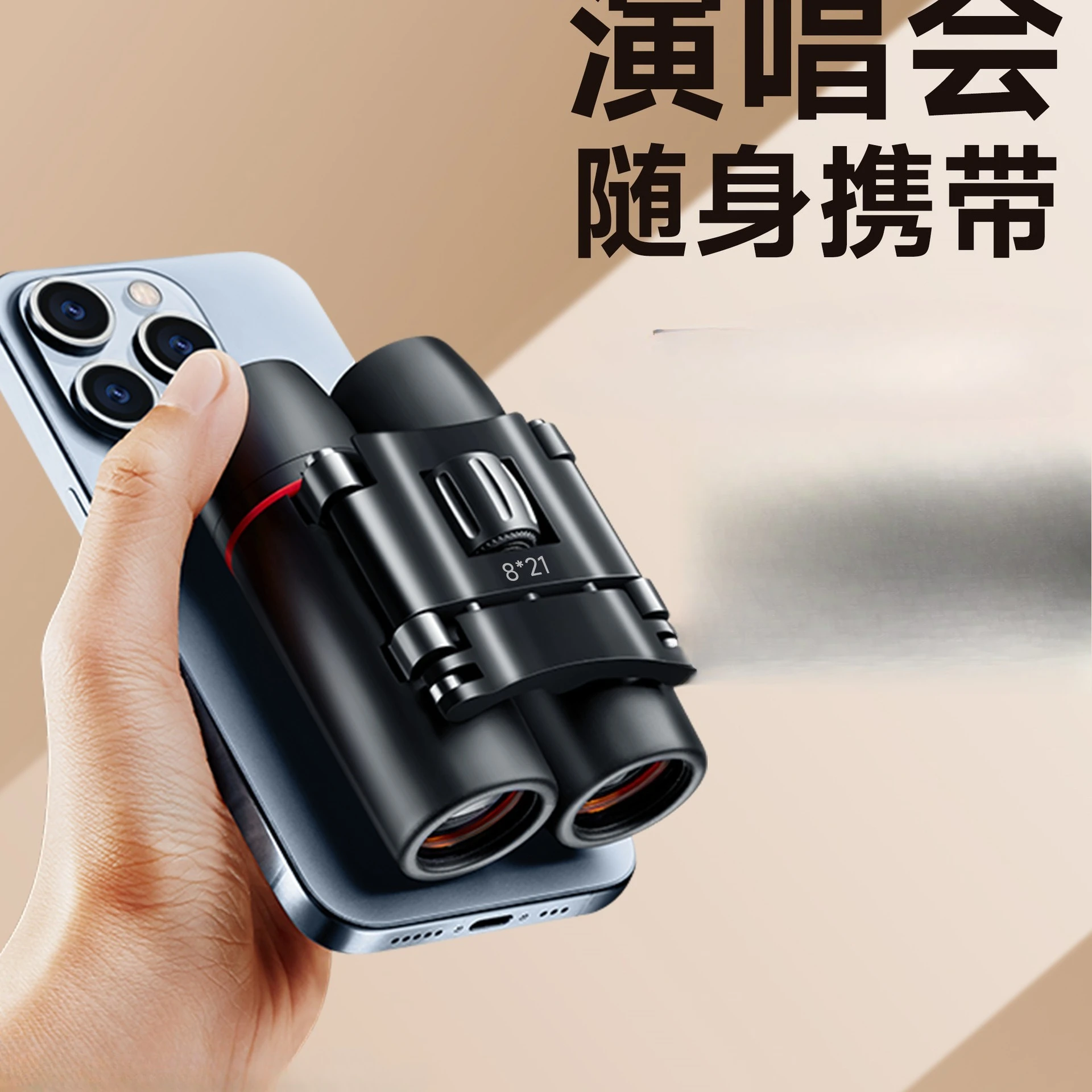 

Concert telescope mobile phone portable drama high power high definition professional grade binocular mini glasses