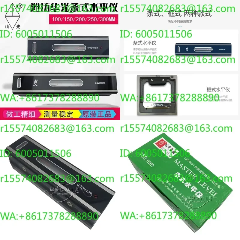 Machine Tool Debugging Level Fitter Strip Level 0.02mm for CNC Lathe Milling Machine