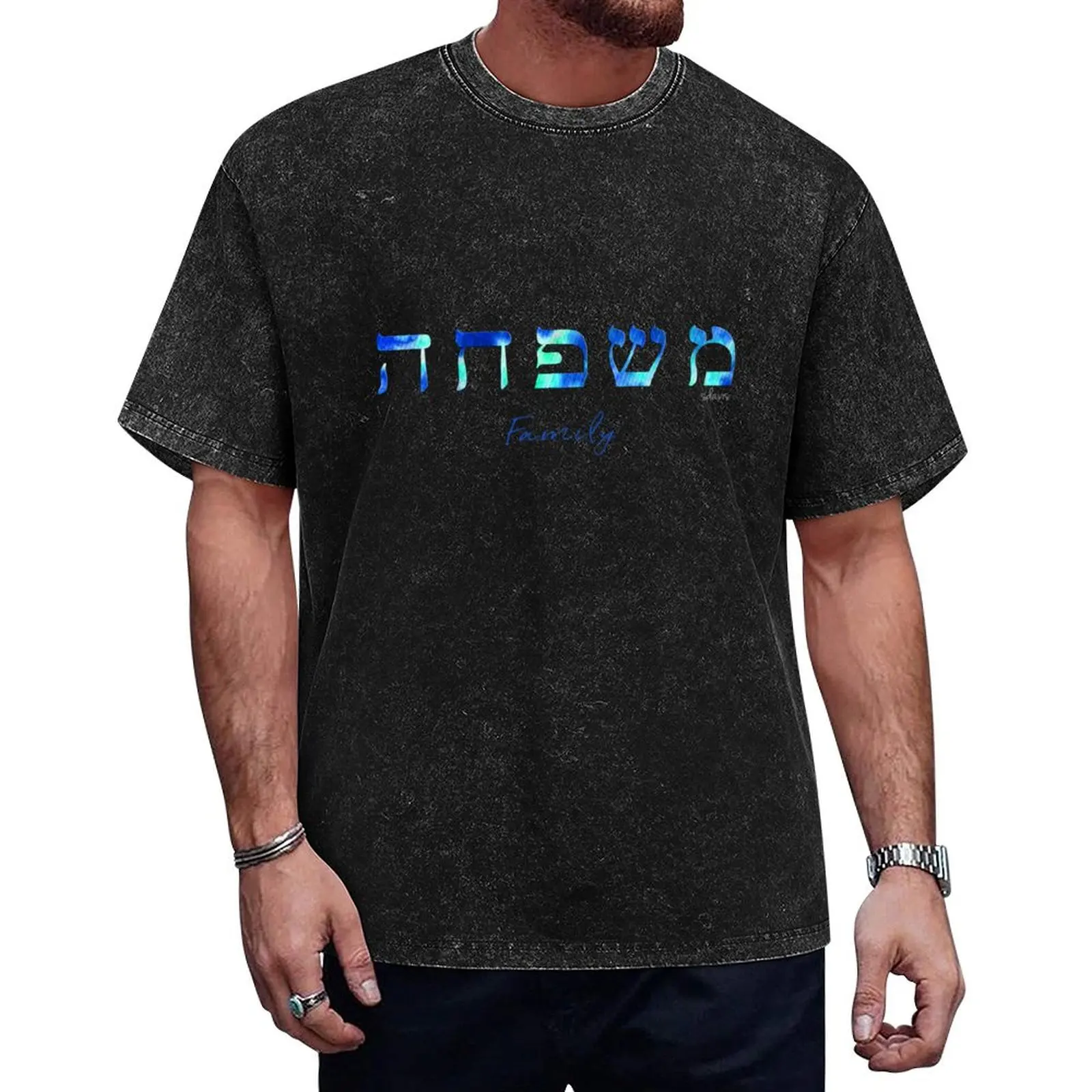 

Family in Hebrew 61418 T-Shirt valentines boutique clothes man t shirt korean fashion oversized t shirt compression shirt men