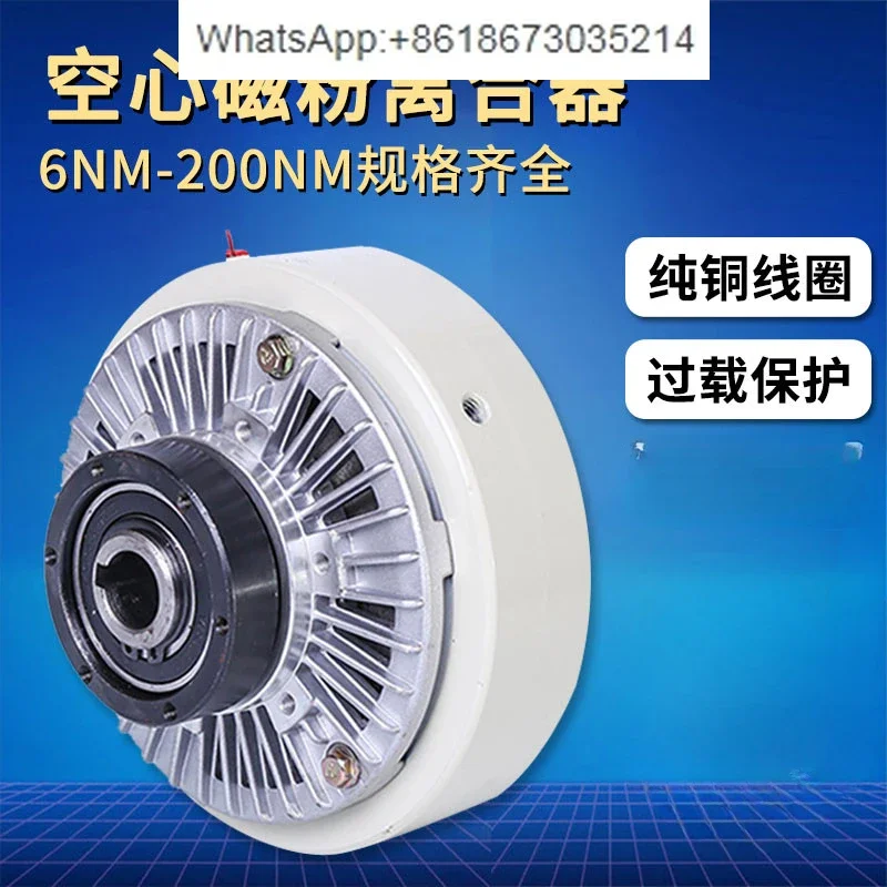 

FL50K-1 Hollow Magnetic Powder Clutch 0.6~ 20kgDC24V Tension Inflatable Shaft Magnetic Powder Clutch Winding Control