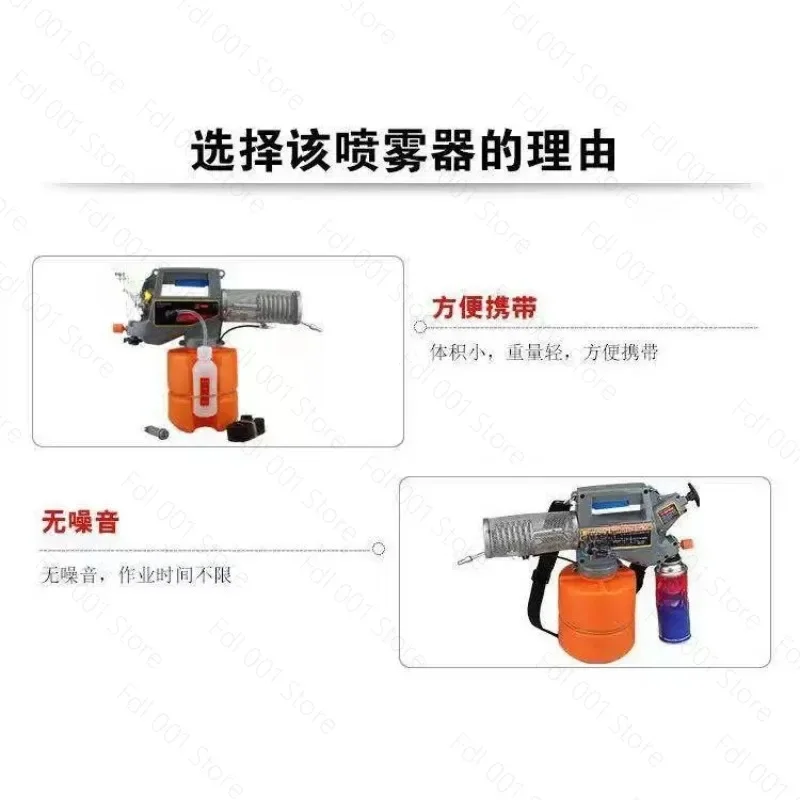 Small smoke machine, pulse type mist, thermal spray, sprayer, mosquito killer, disinfection machine, mosquito killer