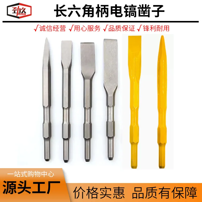 Electric pick impact drill Long hexagonal tip flat chisel pick drill ice shovel U-shaped chisel widening flat shovel slotting wa