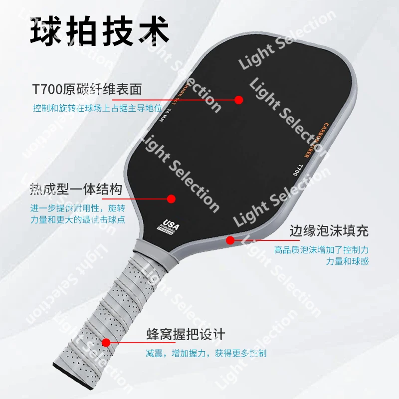 

Racket Board T700 Carbon Fiber Professional Event Pickle Full Racket