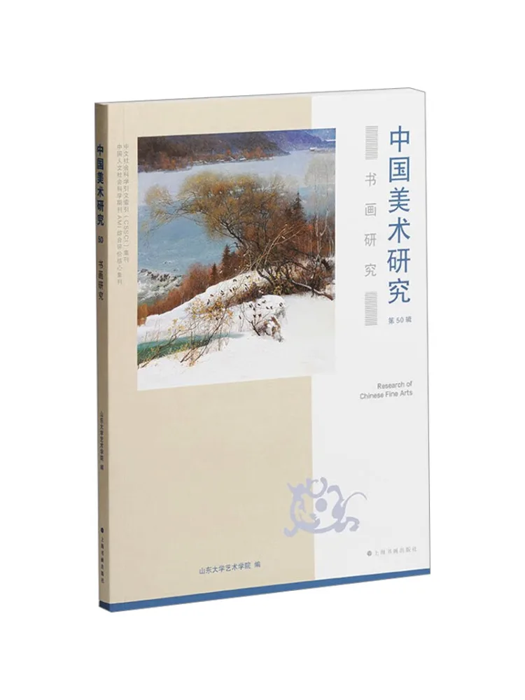 

Книга-Winshare Calligraphy and Painting Research