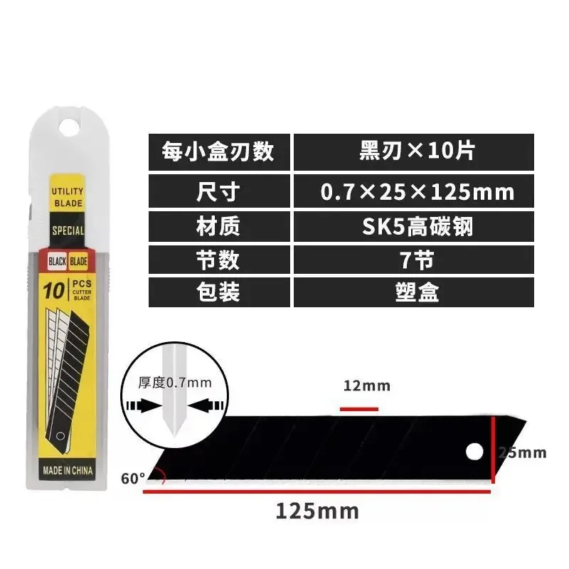 25mm SK5 large art blade industrial heavy-duty large tool blade neutral packaging