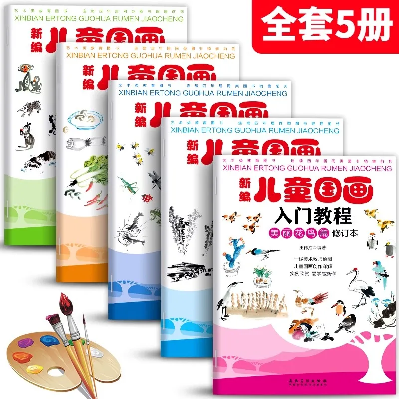 5PCS Chinese Painting for Kids Beginners - Landscape, Birds, Animals, Fruits, Fish Easy Tutorial Book