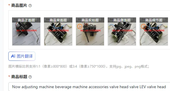 Now adjusting machine beverage machine accessories valve head valve LEV valve head