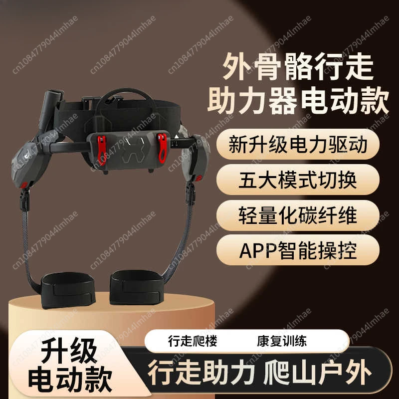 Exoskeleton Assisted Walking Robot Electric Booster Mountain Climbing Artifact Walking Leg Training for The Elderly