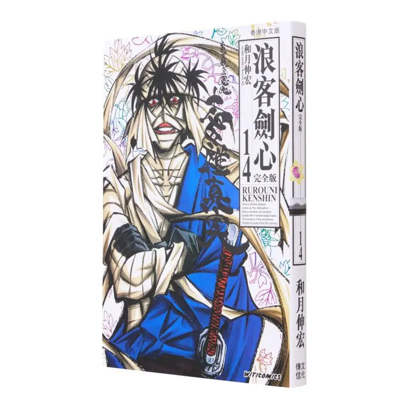 

Rurouni Kenshin Complete Edition 14, Культурное общение Kazuki Nobuhiro 4891845041169, книга