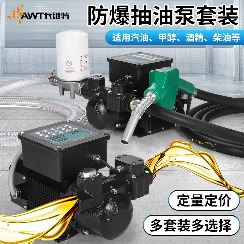 Kavit electric Pumpjack 12v24v220v diesel gasoline explosion-proof vehicle mounted Gasoline pump small reel