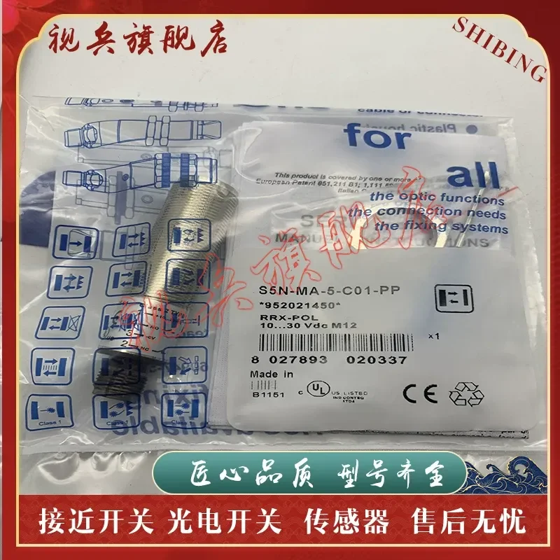 New S5N-MA-5-C01/C10/C21-PP/NN Photoelectric Switch Sensor for Industrial Automation Quality Assured