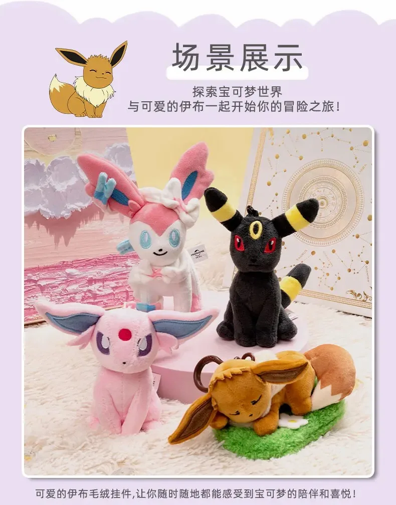 Echte Pokemon Eevee Umbreon Espeon Kawaii Plüsch Spielzeug Anhänger Schule Tasche Rucksack Anhänger Schlüssel Ring Puppe Geburtstag Weihnachten Geschenk – Detail 3