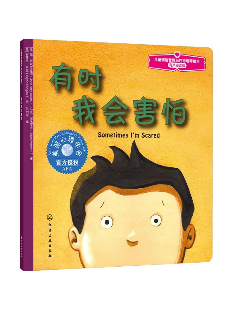 livro-winshare-livro-ilustrado-de-gestao-de-emocoes-e-desenvolvimento-de-carater-para-criancas-por-vezes-eu-tenho-medo