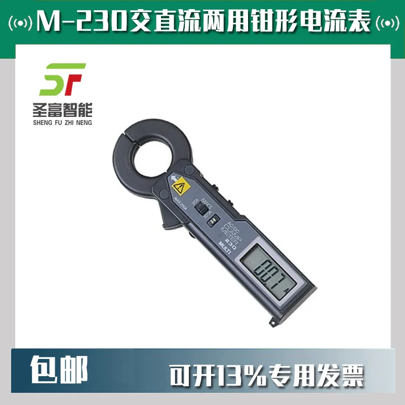 

2025 Japan's universal M-230 AC and DC dual-purpose clamp ammeter upgraded to M-230 +