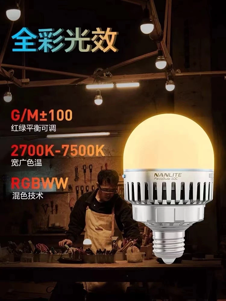 Nanlite PavoBulb 10C RGB Light bulb 10W Atmosphere Fill Light with Special Effects for Video Studio Movie Photography Light