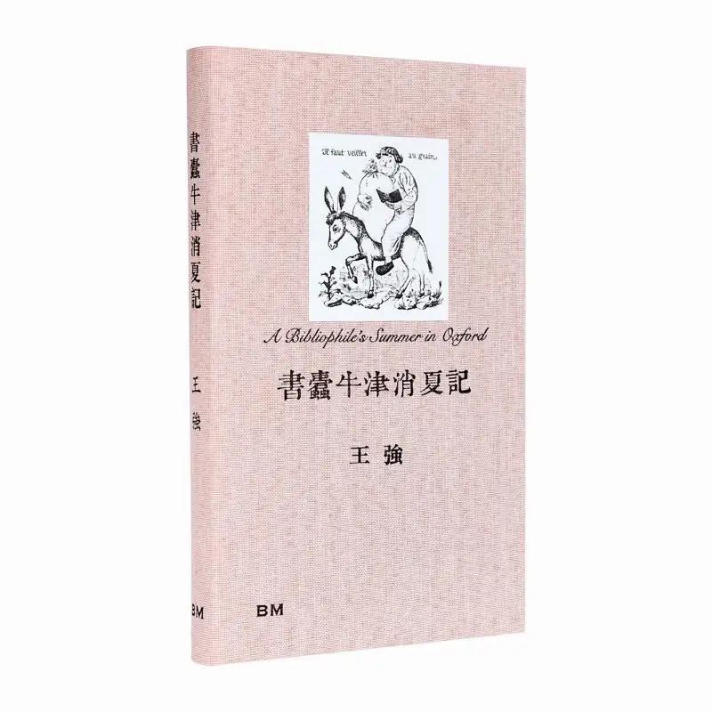 Signed By The Author Bookworm Oxford Summer Notes Deluxe Edition Wang Qiang 978988711844201