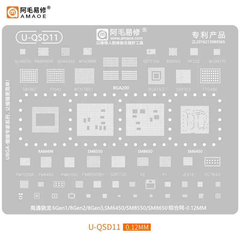 مُرشِّح لـ BGA Reball Stencil لمعالجات Qualcomm SDM845 وMT6779V: دليل شامل للاستخدام والتركيب