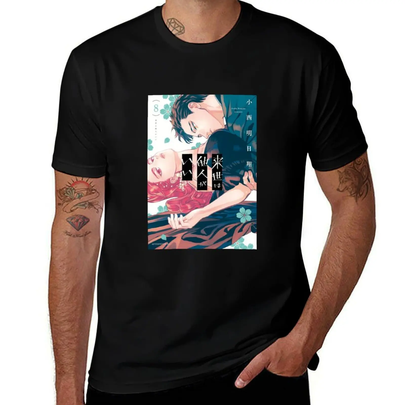 Yoshino and Kirishima Yakuza Fiance Cover Volume 8 T-Shirt t shirts cotton 100% T-Shirt