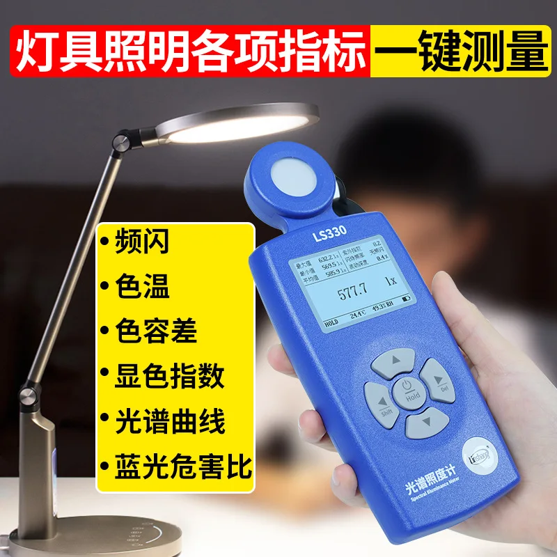 مقياس الإضاءة الرقمي التجويف عالي الدقة لدرجة حرارة اللون