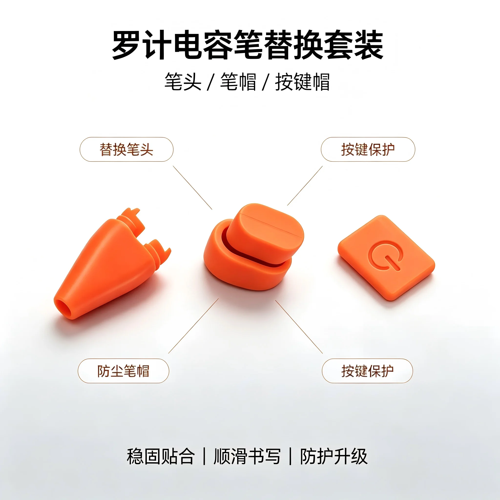 Suitable for Logitech touch pen replacement accessories, silicone pen tip, dustproof pen cap, button protective cover, scratch-proof and drop-proof complete set