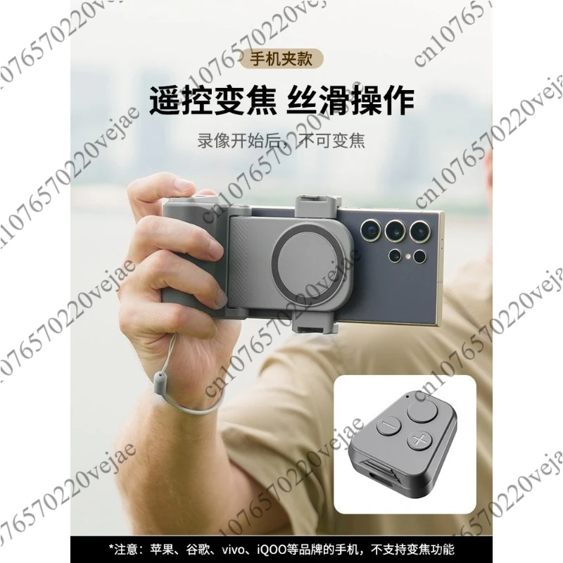 Mobile phone shooter magnetic suction clip for Apple 17 Huawei Android
