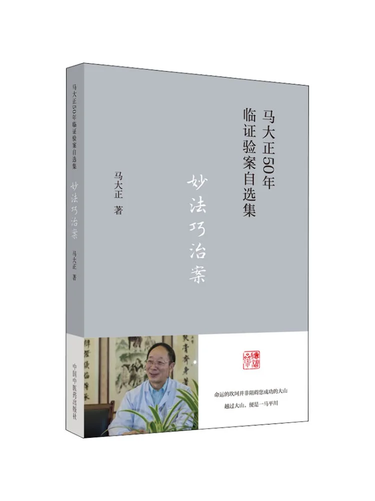 Book-Winshare Ingenious Solution