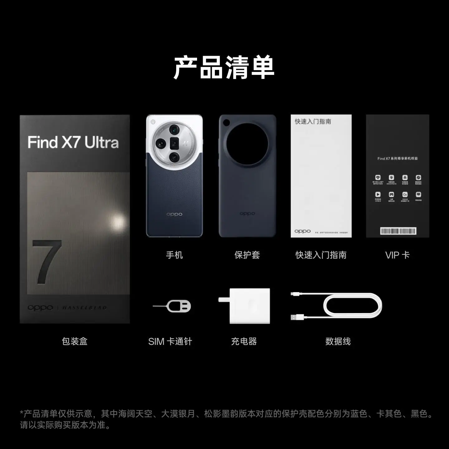 OPPO Find X7 Ultra 5G Phone 16GB 512GB
