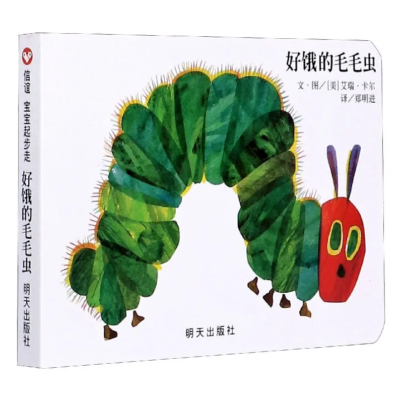 

Книга «Очень голодная гусеница»: классическая история трансформации и роста Эрика Карля для малышей.