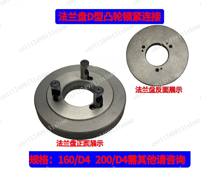 Lathe Spindle Flange Three-Jaw Chuck Connection Plate Transition Plate 160/D4 200/D4