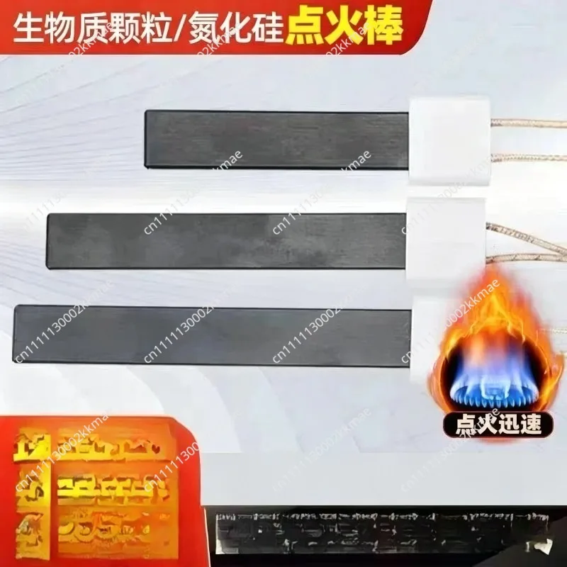 Suitable for Biomass pellet boiler, heating furnace, burner, hot air stove, ceramic igniter