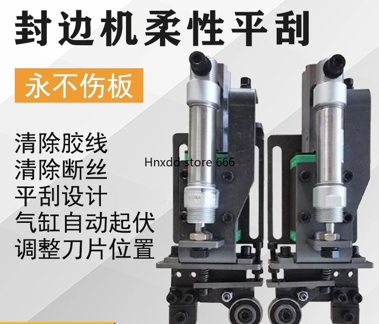 Automatic edge banding machine flexible flat scraping edge artifact device narrow side cleaning glue wire broken wire