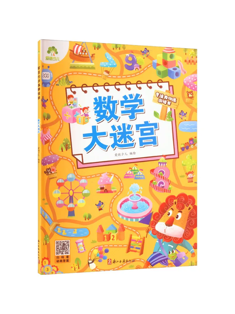 

Книга-Winshare Mathematical Maze