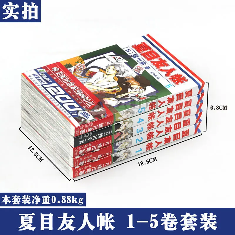 Natsume amigos livro de banda desenhada conjunto completo de 18 verde rio yuki obras completas cura anime japonês série de quadrinhos