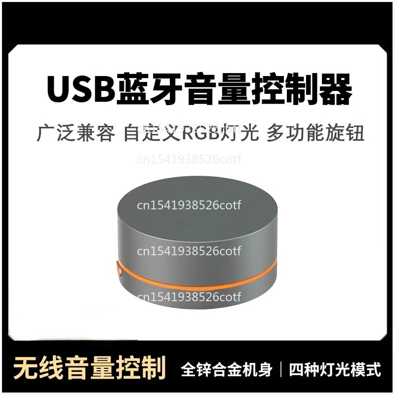 Computer Volume Controller USB Speaker Wireless Volume Adjustment Knob Desktop Wired Control VOL20
