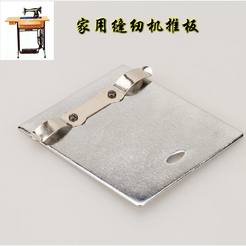 HA-1 Pair 48-Inch Old Sewing Machine Accessories Flying Bee Bee Foot Pedal Household Push Plate Cover Plate