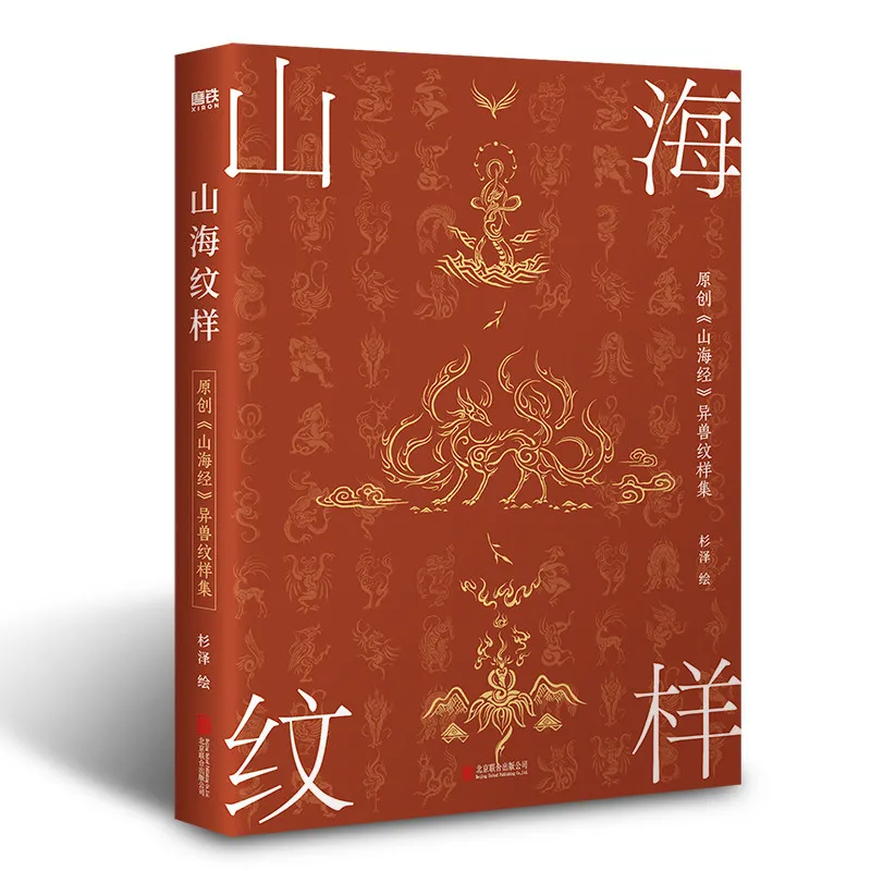 Fotografia 6: Padrões de Montanhas e Mares, Livro Clássico de Literatura Chinesa, Coleções de Biblioteca, Anedotas e Contos, Literatura