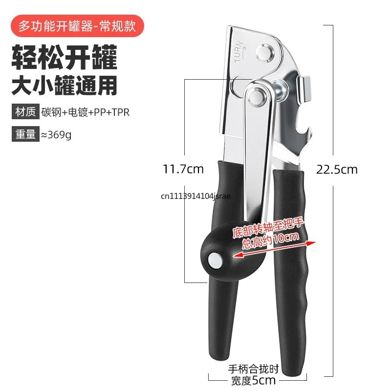 Labor‑Saving Hand Crank Tin Can Opener Commercial Can Knife For Hotel Restaurant Manual Kitchen Opening Gadget