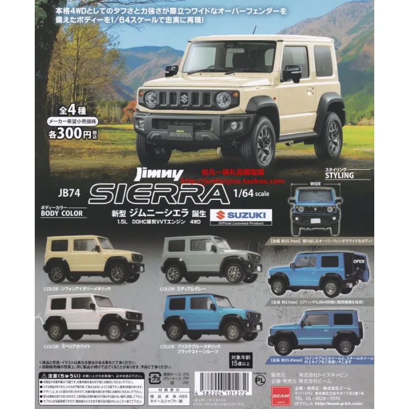 1/64 Original BEAM SUZUKI JIMNY Four-wheel-drive SUV Gashapon Qversion Anime Action Figure Model Toys Gift Collection Ornament