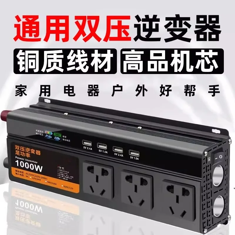 12v24v48v to 220v inverter high-power car converter