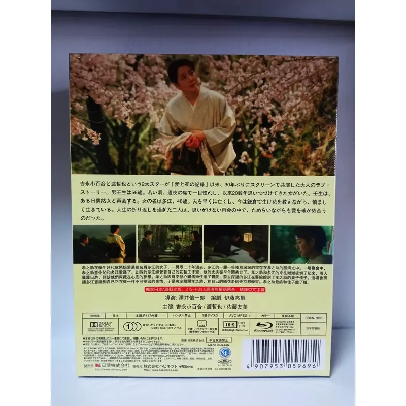 Brand New Unopened Blu-ray Disc Memory of Time and Rain Box Set Real Photos