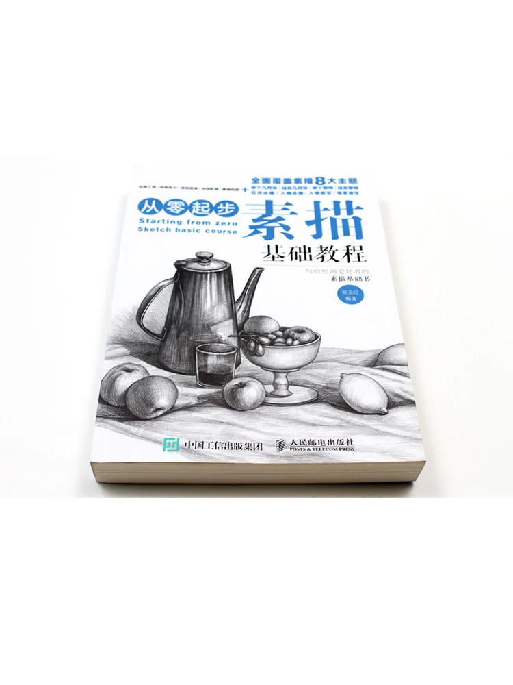 Book-Winshare Starting From Scratch Basic Sketching Tutorial