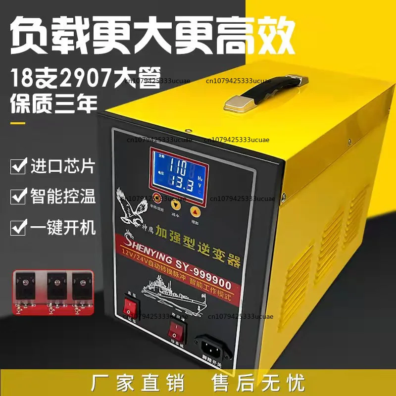 

Enhanced Nano Intelligent High-Power Inverter Head 12/24V Booster Kit