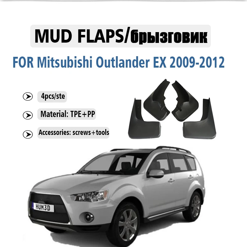 

FOR Mitsubishi Outlander EX 2009 2010 2011 2012 Mudguards Fender Mud Flap Splash Guard Fenders Car Accessories Front Rear 4pcs