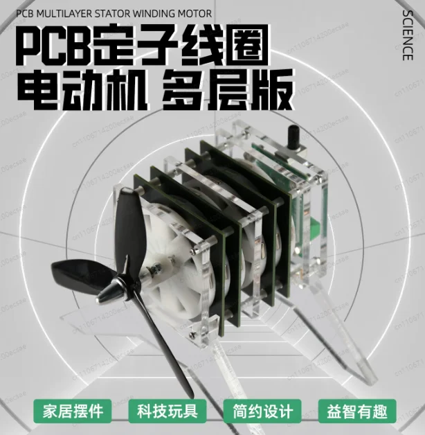 Axial flux motor, high-speed brushless motor, PCB coil, high-tech creative toy, high power, high speed