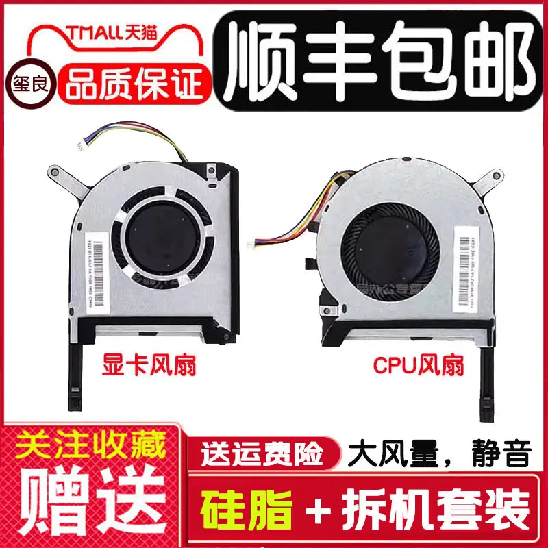 

Replacement Laptop Cooling Fan for ASUS TUF Gaming FX86F FX86FE FX96G FX86SM FX95D Notebook PC Fans High Performance Quiet