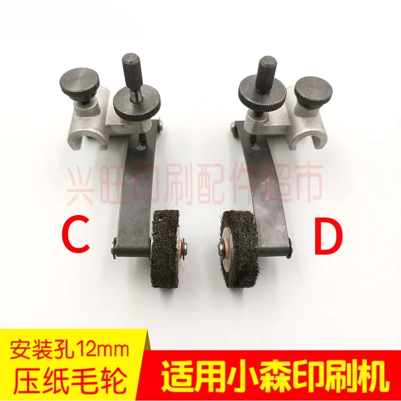 2 個小森両面印刷機用紙圧力ホイール取り付け穴 12 ミリメートル