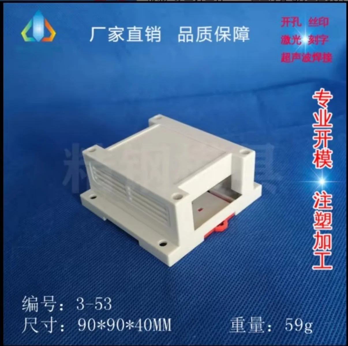 Plastic PLC industrial control box integrated power monitoring module 3-53: 90X90X40